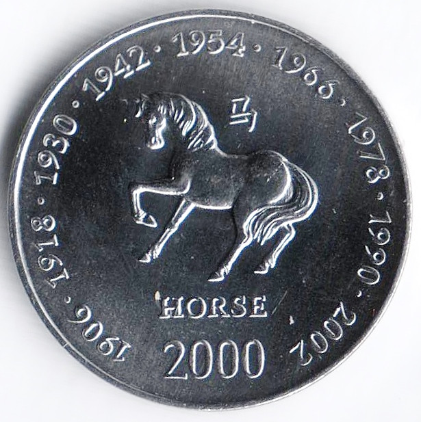 Монета 10 шиллингов. 2000 год, Сомали. Год лошади.