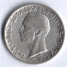 Монета 5 лир. 1927 год, Италия.