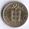 Монета 1 эскудо. 1999 год, Португалия.