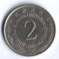 2 динара. 1981 год, Югославия.