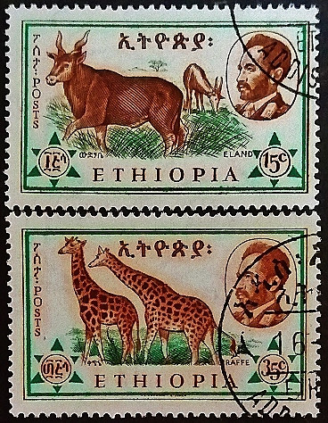 Набор почтовых марок (2 шт.). "Эфиопские млекопитающие". 1961 год, Эфиопия.
