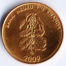 Монета 5 франков. 2009 год, Руанда.
