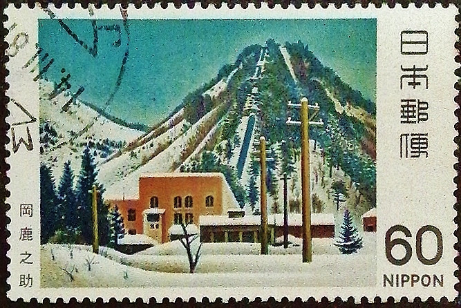 Почтовая марка (60 y.). «Заснеженная электростанция», Ока Шиканосукэ. 1981 год, Япония. Почтовая марка (60 y.). «Заснеженная электростанция», Ока Шиканосукэ. 1981 год, Япония.