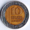 Монета 10 новых шекелей. 1995(u) год, Израиль.