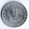 Монета 10 филлеров. 1966 год, Венгрия. 