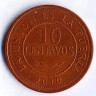 Монета 10 сентаво. 2010 год, Боливия.