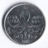 Монета 50 крузейро. 1991 год, Бразилия.