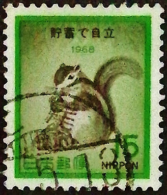 Почтовая марка (15 y.). "Сибирский бурундук". 1968 год, Япония. Почтовая марка (15 y.). "Сибирский бурундук". 1968 год, Япония.