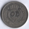 Монета 50 филсов. 1949 год, Иордания.