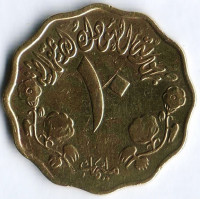 Монета 10 миллимов. 1976 год, Судан. 20 лет Независимости.