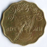 Монета 10 миллимов. 1976 год, Судан. 20 лет Независимости.