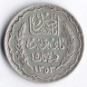 Монета 5 франков. 1934(١٣٥٣) год, Тунис (протекторат Франции).