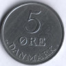 Монета 5 эре. 1956 год, Дания. С;S.