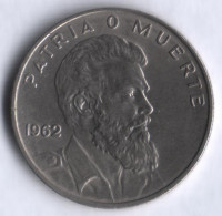 Монета 40 сентаво. 1962 год, Куба. Сьенфуэгос.