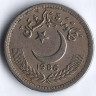 Монета 25 пайсов. 1986 год, Пакистан.