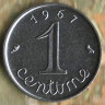 Монета 1 сантим. 1967 год, Франция.