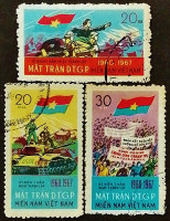 Набор почтовых марок (3 шт.). "7-летие Фронта национального освобождения". 1967 год, Вьетнам (Фронт национального освобождения).