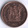 1 цент. 1971 год, ЮАР.