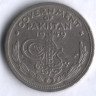 Монета 1/4 рупии. 1949 год, Пакистан.