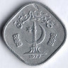 Монета 5 пайсов. 1977 год, Пакистан. FAO.