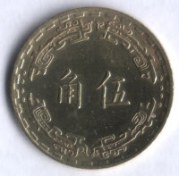 Монета 5 цзяо. 1970 год, Тайвань.