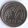 Монета 50 вон. 1995 год, Южная Корея.