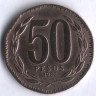50 песо. 1982 год, Чили.