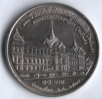 Монета 10 батов. 1994 год, Таиланд. 120-й юбилей Королевского Совета.