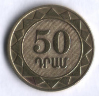 Монета 50 драм. 2003 год, Армения.