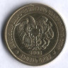 Монета 50 драм. 2003 год, Армения.