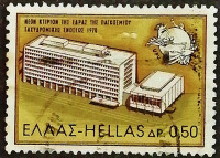 Почтовая марка. "U.P.U.— Новое здание, Берн (Швейцария)". 1970 год, Греция.