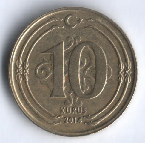 10 курушей. 2014 год, Турция.