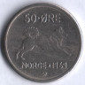 Монета 50 эре. 1969 год, Норвегия.