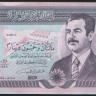 Бона 250 динаров. 1995 год, Ирак.
