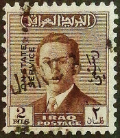 Служебная марка (2 f.). "Король Фейсал II". 1955 год, Ирак.