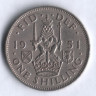Монета 1 шиллинг. 1951 год, Великобритания (Лев Шотландии).