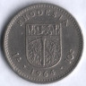 Монета 1 шиллинг (10 центов). 1964 год, Родезия.