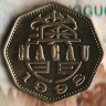 Монета 2 патаки. 1998 год, Макао.