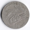 Монета 1/2 динара. 1988 год, Тунис. FAO.