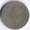 Монета 1/2 динара. 1988 год, Тунис. FAO.