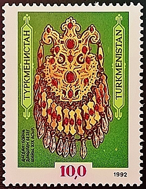 Марка почтовая (10 руб.). "История и культура Туркменистана". 1992 год, Туркменистан.
