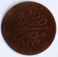 Монета 10 пара. 1869(١۲٧٧/٩) год, Египет.