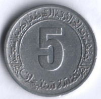 Монета 5 сантимов. 1974 год, Алжир. Второй четырёхлетний план.