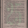 Билет Государственного Казначейства 25 рублей. 1915 год, Российская империя.