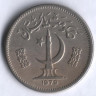 Монета 50 пайсов. 1979 год, Пакистан.