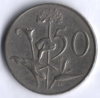 50 центов. 1966 год, ЮАР. (South-Africa).