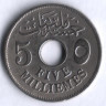 Монета 5 милльемов. 1917(H) год, Египет (Британский протекторат).