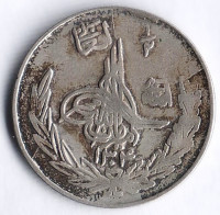 Монета 1/2 афгани. 1925 год, Афганистан.