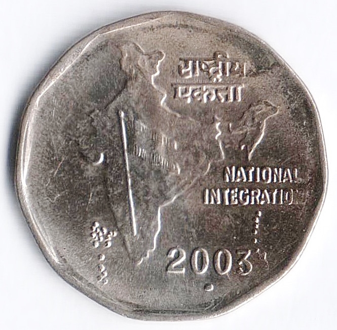 Поменять рубль на рупии. 2 Рупии монета. 2 Рупии 2003 Индия. Монета 2 рупия Индия 2003. Монета 2 рупии 2022.