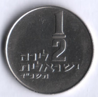 Монета 1/2 лиры. 1964 год, Израиль.